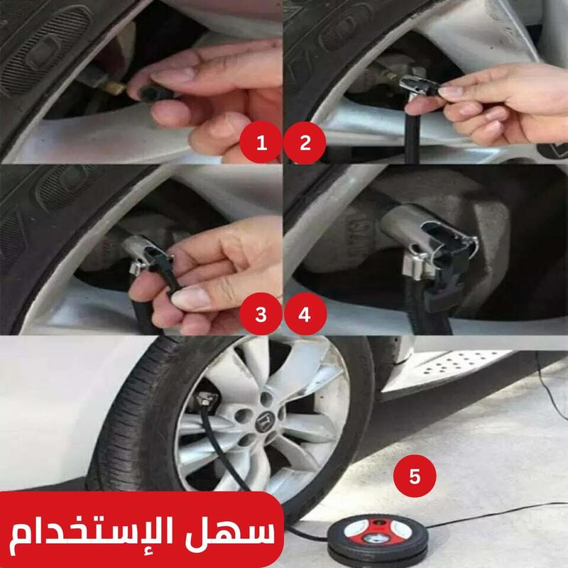 مضخة هواء كهربائية محمولة على شكل عجلة